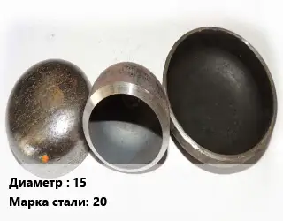 Заглушка стальная 15 Сталь: 20 Ру16